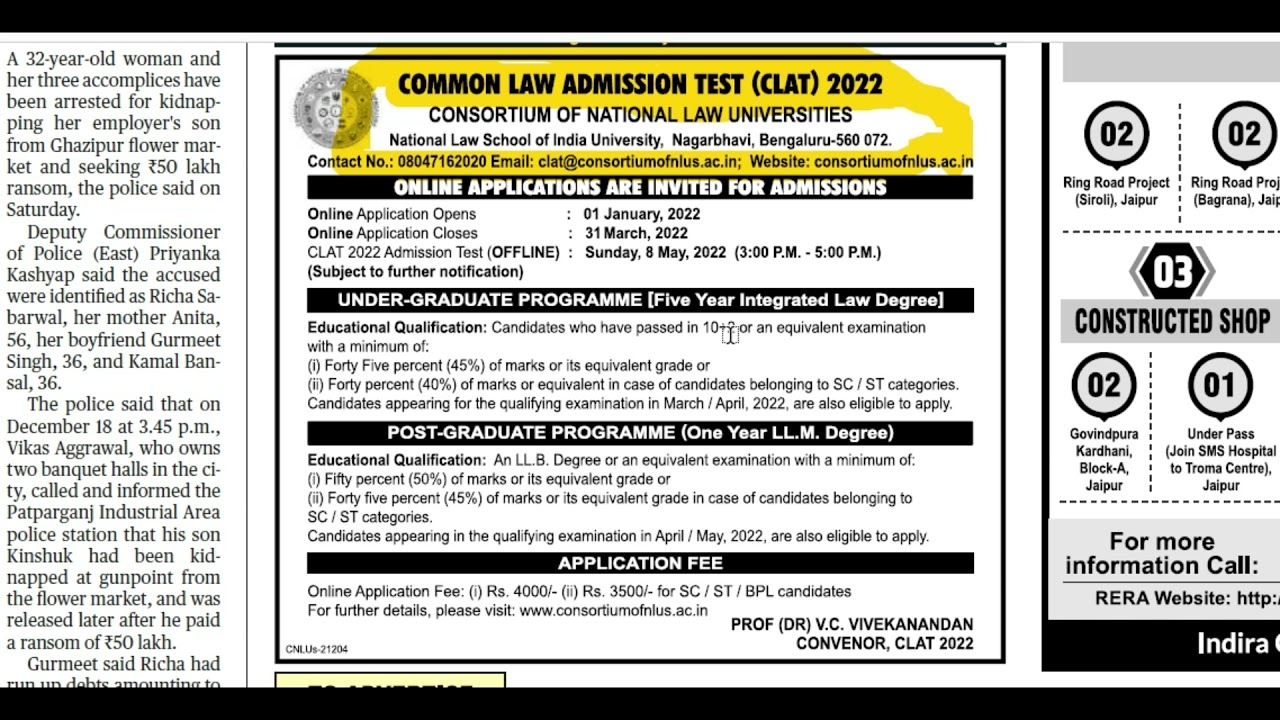 Common Law Admission Test 2022 | CLAT 2022 | Notification details