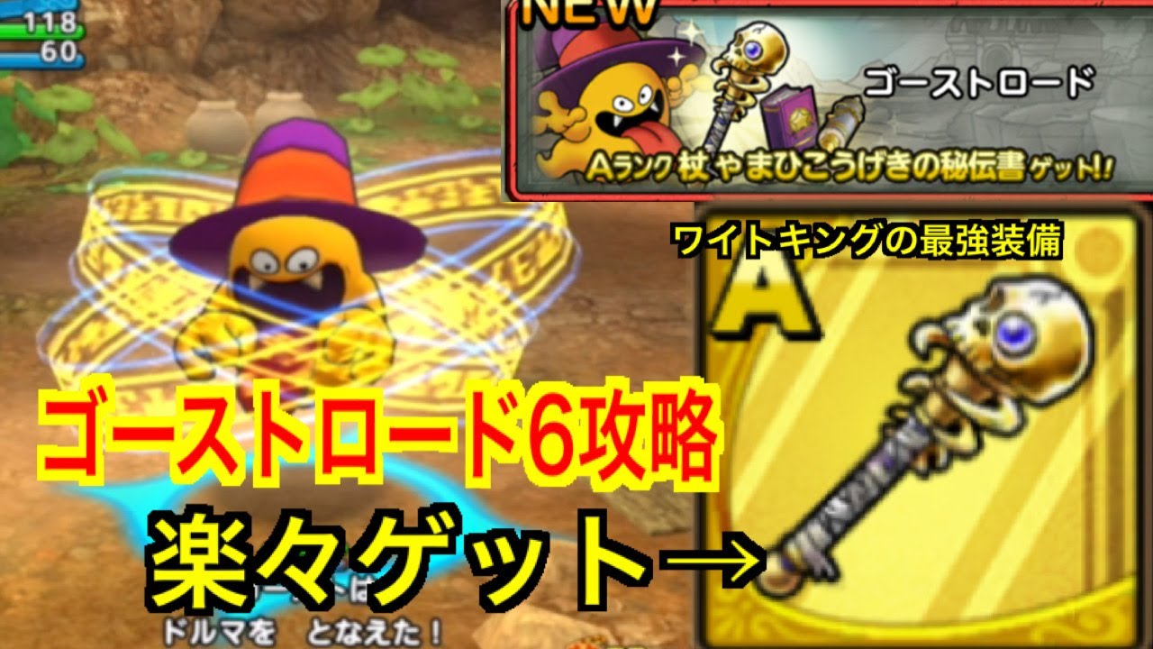ドラクエ 6 最強 装備 ドラゴンクエスト6 完全攻略 Ds Ios Android版対応