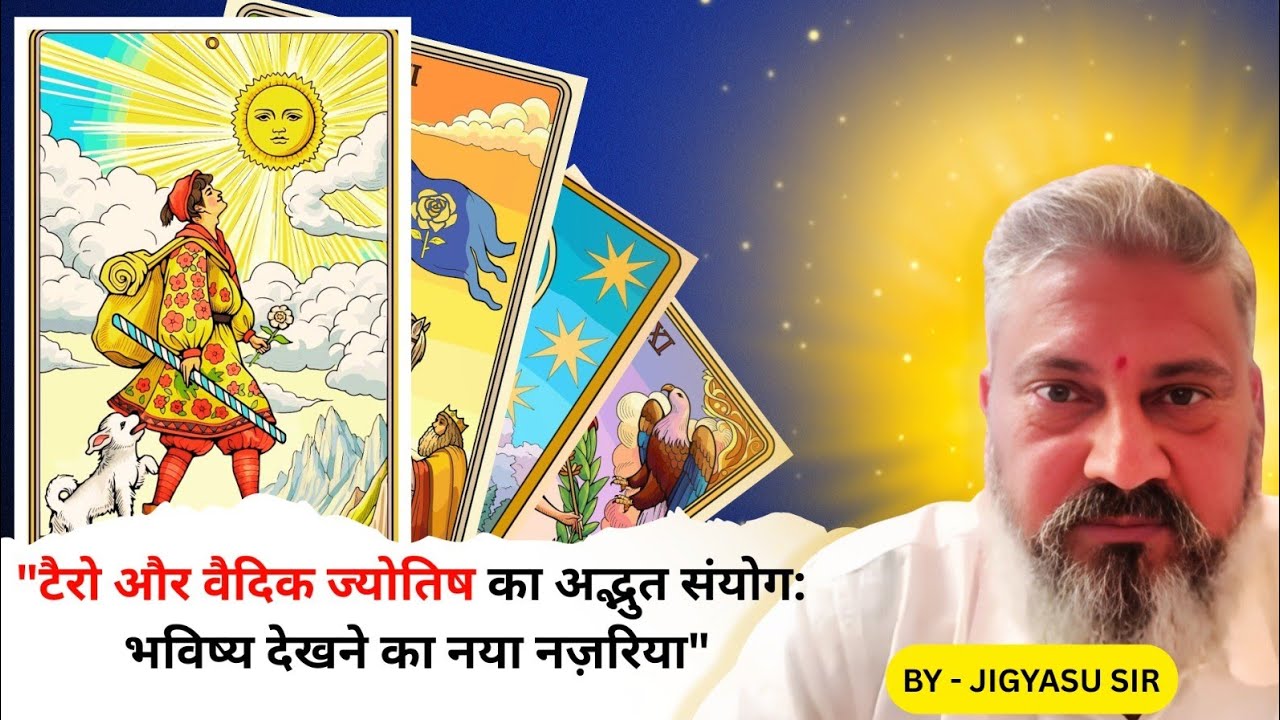  Tarot with Fusion of Astrology by Jigyasu Sir 