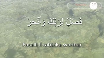 সূরা আল-কাউসার | Al-Kawthar | سورة الكوثر আয়াতঃ ৩ মাক্কী