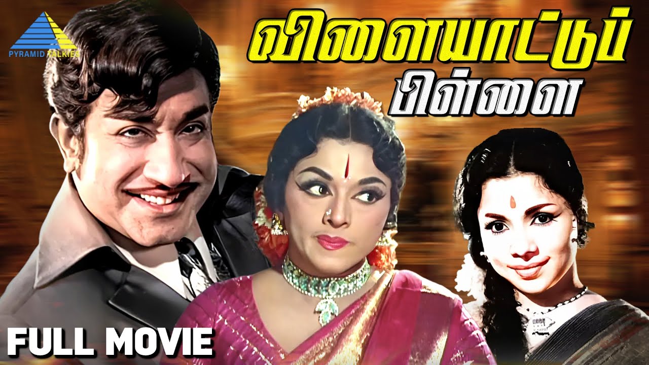 Vilaiyattu Pillai1970     Full Movie Sivaji Ganesan Padmini Pyramid Talkies