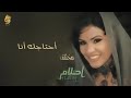 English Subtitles I Need You Ahlam أحتاجك أنا أحلام