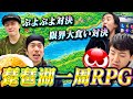 【2話】ジムリーダーを倒しながら琵琶湖を一周するまで帰れない滋賀旅行がキツすぎた