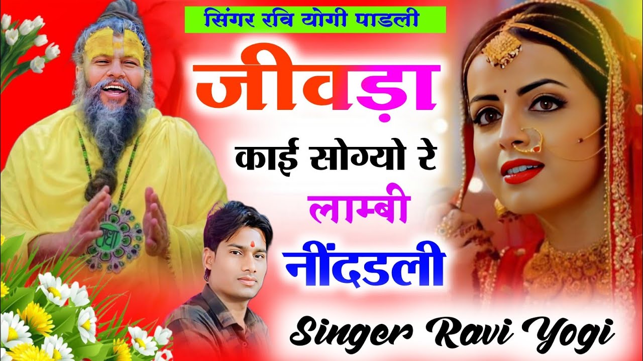 सुपर चेतावनी भजन 