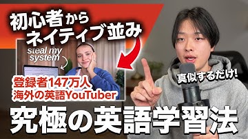 初心者からC2レベルの英語力まで行った至高の勉強法を紹介します。