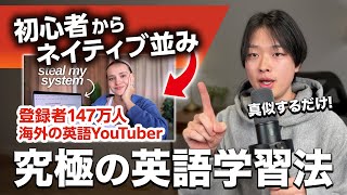 初心者からC2レベルの英語力まで行った至高の勉強法を紹介します。