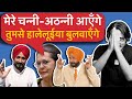 Charanjit Singh Channi As Punjab CM Is Disaster For Sikhs & Hindus | Chamkaur Sahib Church | Sidhu