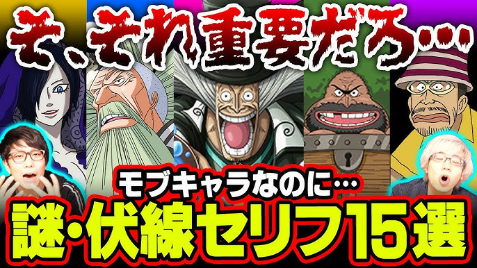 Ranking Of Foreshadowing From Appearing To Callback One Piece Youtube Ranking Of Foreshadowing From Appearing To Callback One Piece Youtube