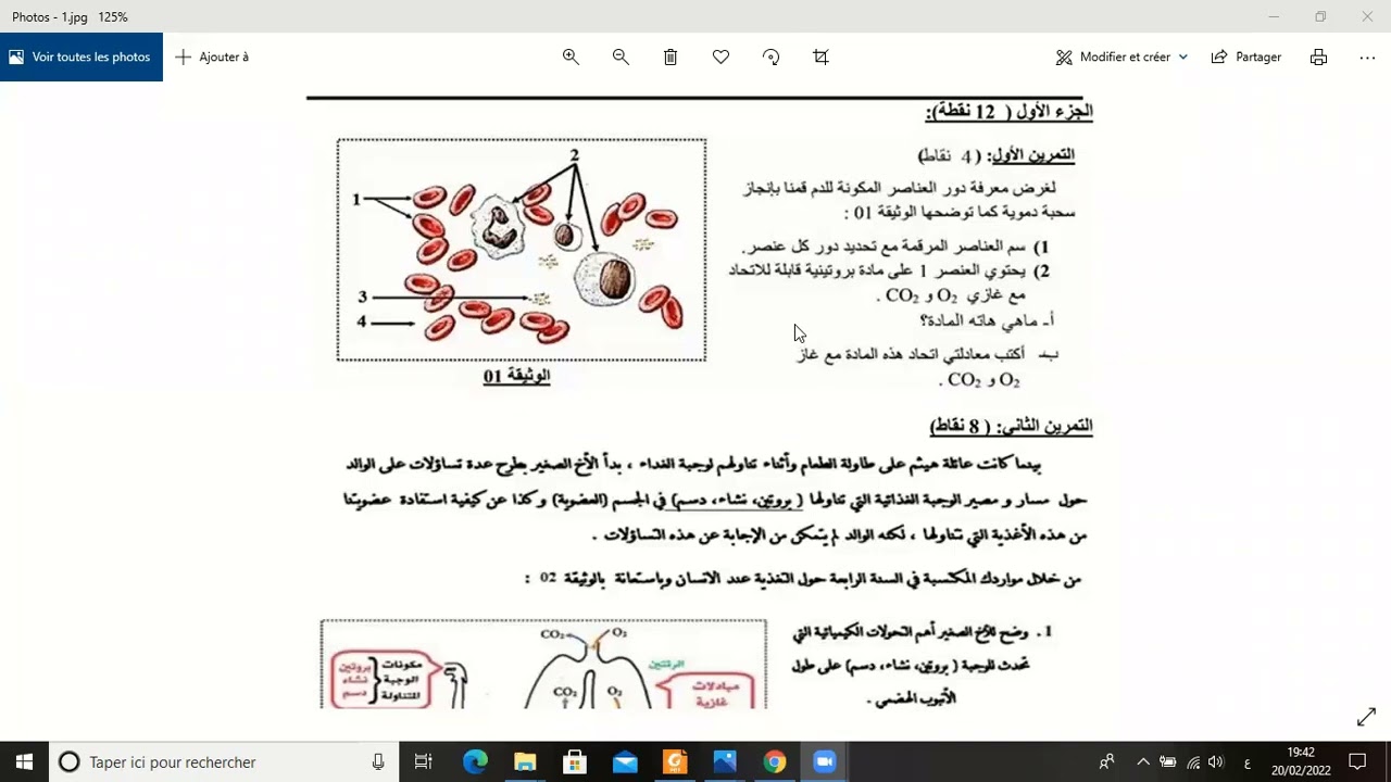 حصة المراجعة 03 للسنة الرابعة متوسط