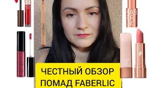 :     Faberlic.  ,     