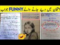 Most funny answer sheets of exams       