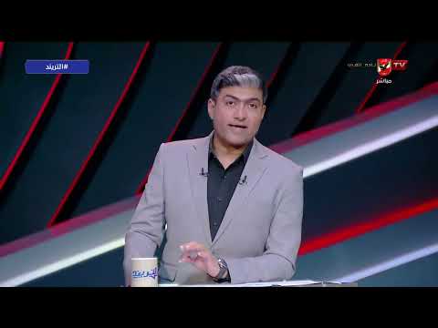 تراجع منتخب مصر في تصنيف فيفا حمزة علاء يوقع للأهلي فقرة التوب نيوز مع محمد سعيد التريند