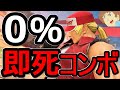 【スマブラSP】アムロが教えるテリー即死コンボ！GOサインとかいらねぇ！超かんたん３つの即死コンボをぶちかませ！【大乱闘スマッシュブラザーズ SPECIAL】
