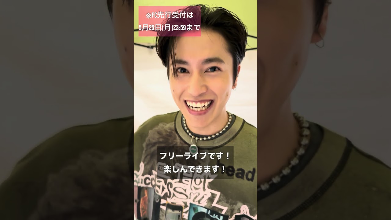 【🔥FC最速先行受付中🔥】#山根航海 LIVE＆FAN MEETING『わたると大阪なうやで』#わたると大阪なうやで #大阪 #心斎橋 #bigcat