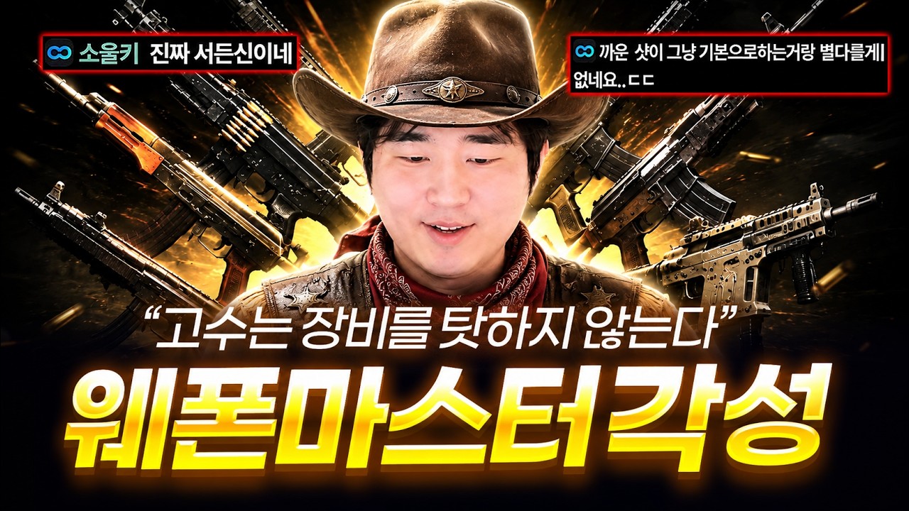 무기의 경지에 오른 남자【서든어택 랭크전】