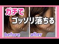 【衝撃!!】フェイスラインが整形級に変化!? 顎肉をゴッソリ落とす方法☆☆☆