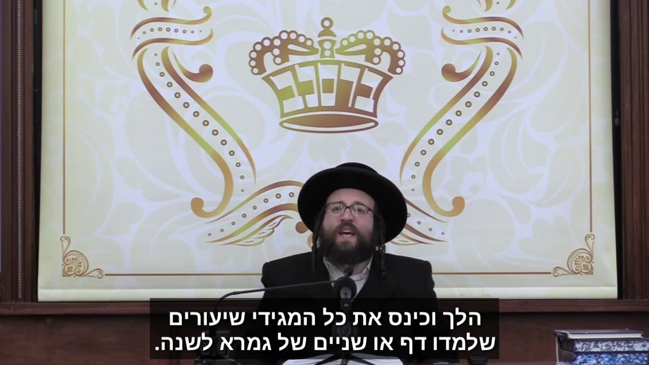 העסק שיגן עליך בחיי היום יום | הרב יואל ראטה שליט"א