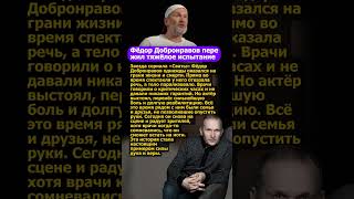 Стойкость, вера, болезнь, поддержка и победа