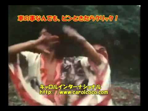 バカな男のロックンロール/外道　福岡 朝倉市牛木５４１－１ http://www.carolcoco.com キャロルインターナショナル