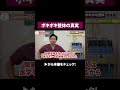 【疑問】ボキボキ整体って実際どうなの?【施術】