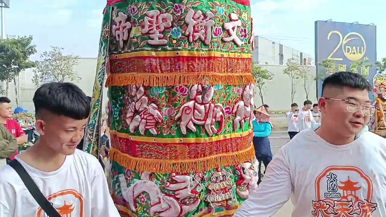 2026/01/31  高雄岡山大遼代天府池府千歲前往彌陀舊港口三點山海墘招軍請火回駕遶境大典  過境原大寮代天府 part1