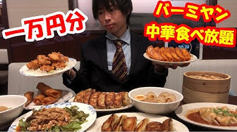 バーミヤン Youtube