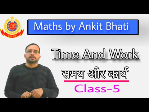 Time & Work | Time & Work Tricks in Hindi #83 | UP Police Maths | UP Police Maths By Ankit Bhati Sir