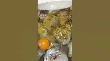 Вот как нужно готовить МИНТАЙ! Едят даже те, кто его Никогда не ел, еще и добавки просят!