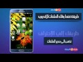 طريقة ضغط الملفات و فك ضغط الملفات على الاندرويد | zip - rar