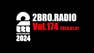 2broRadio【vol.174】