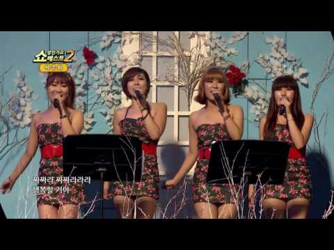박주희 왜 가니 쇼! 성인가요베스트2 23회