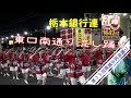 栃木銀行連　第３５回南越谷阿波踊り の動画、YouTube動画。