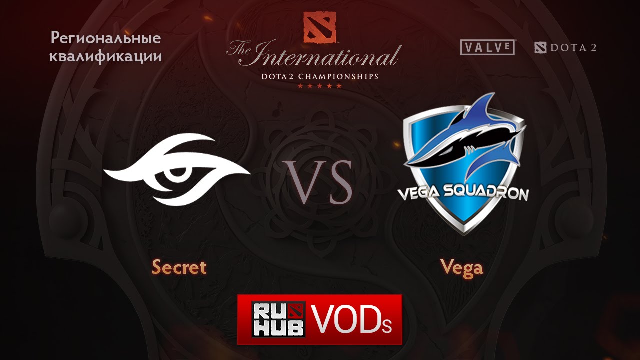 Secret vs Vega Squadron.Квалификации TI6, Европа