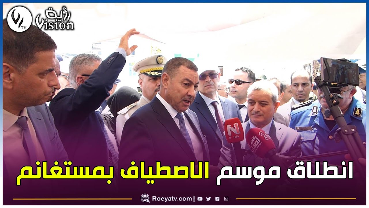 مستغانم: وزير النقل سعيد سعيود يفتتح رسميا موسم الاصطياف 2025 ويتفقد مشاريع قطاعه بالولاية