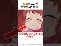 【薬屋のひとりごと】鈴麗が生き残ったのは〇〇をしていなかったから #薬屋のひとりごと #猫猫 #アニメ #花になって #雑学 #アンビバレント