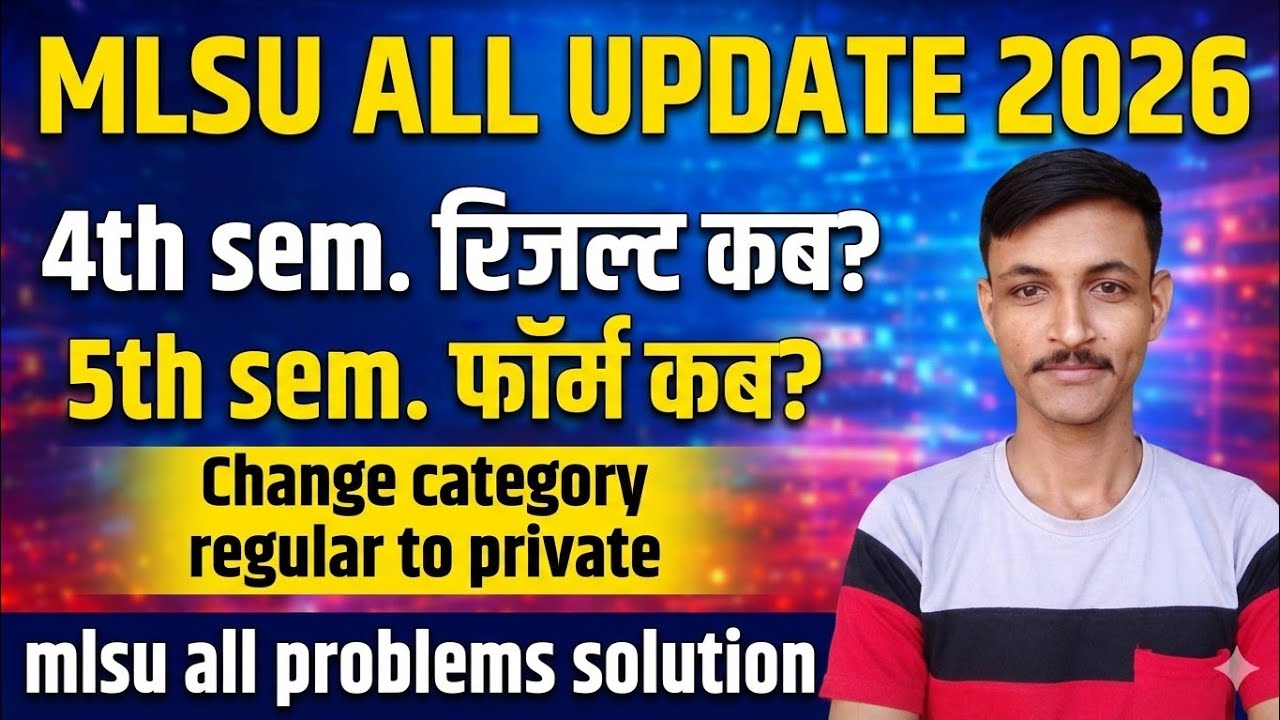 mlsu ug 4th sem.result कब ?| 5th sem. फॉर्म कब शुरू होंगे? | रेगुलर से प्राइवेट कर सकते हैं ✅| mlsu 