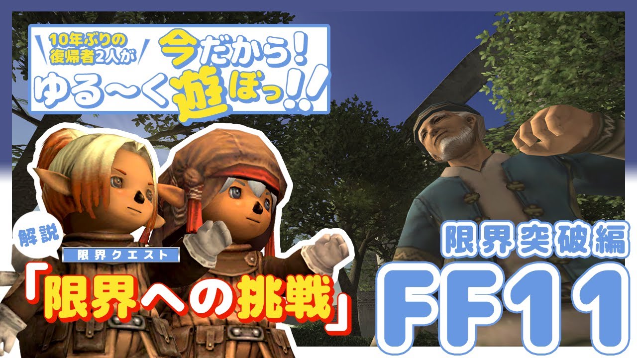 Ff11 エキストラ 復帰 – Ff11 復帰者 覚書 : 復帰ナビゲーター/FF11用語辞典 – HPNSU