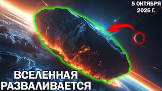 видео: Куда расширяется Вселенная? | Тайна «внешней» стороны пространства || Наука для сна картинка: Куда расширяется Вселенная? | Тайна «внешней» стороны пространства || Наука для сна