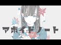 【オリジナル曲】アボイド・ノート feat.闇音レンリ【UTAU】