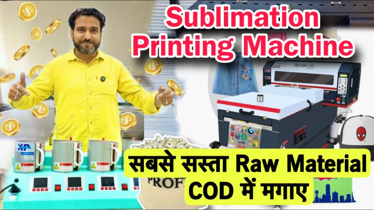 मात्र 2रू में प्रिंट करें🔥DTF Printing machine | T-shirt Printing Sublimation Machine | Startup Idea