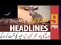 ARY NEWS HEADLINES | 9 PM | 21ST JULY 2020