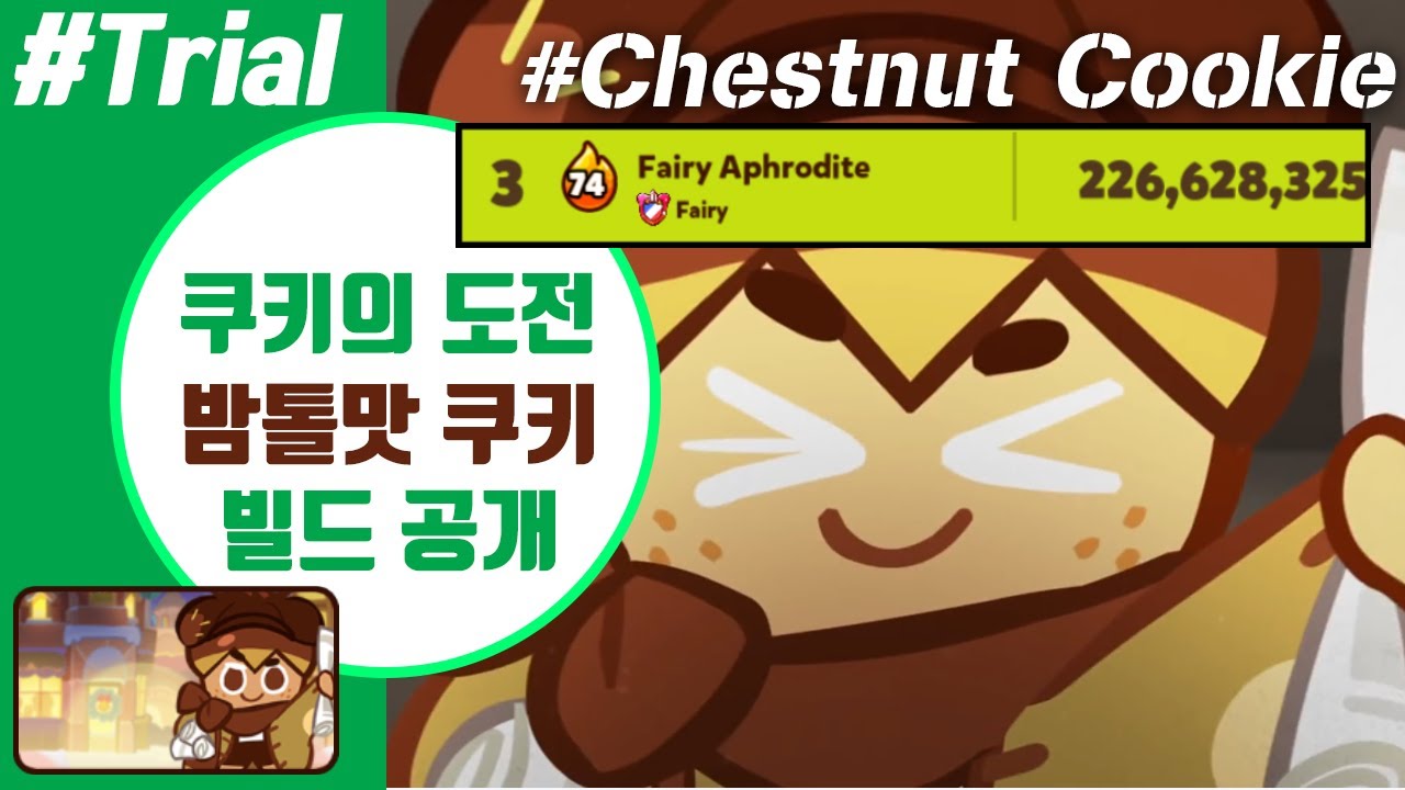 3-chestnut-cookie-s-trial-build-crob-youtube