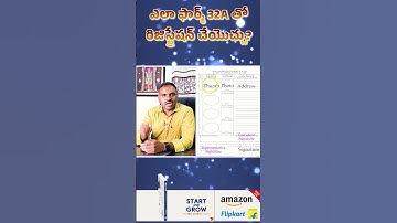 ఎలా form32A తో రిజిస్ట్రేషన్ చేయొచ్చు? video-3
