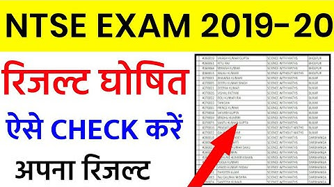 NTSE Stage 1 Result Declared 2020 | How to Check NTSE 2019-20 Result