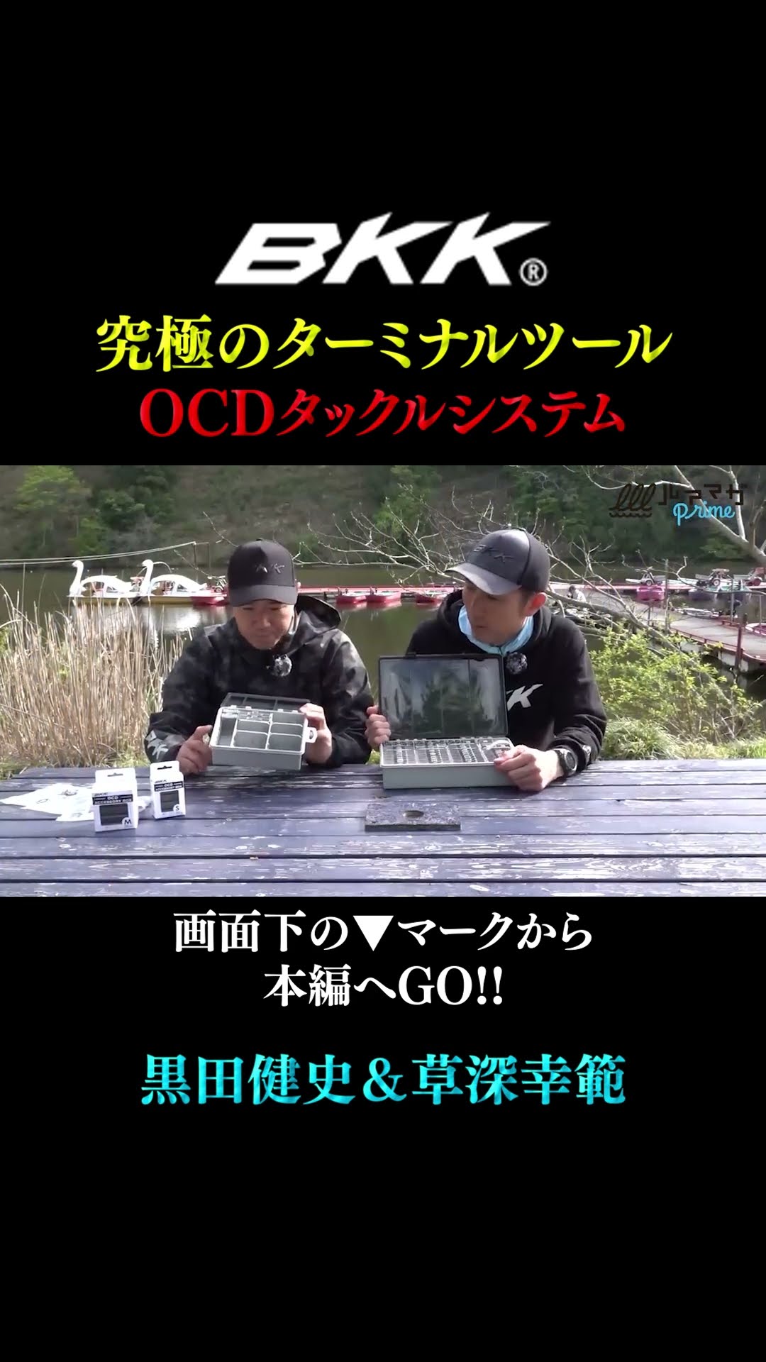 釣りの箱です商品のなまえわ僕も知りません The ultimate system box] A new size is now available for BKK's OCD