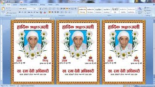 Condolence Design in ms word || How to make condolence Design in ms word || screenshot 5