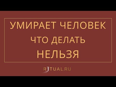 Как похоронить человека в москве