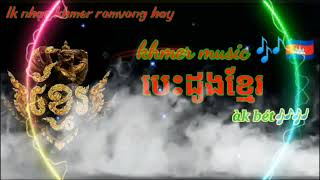 Lk nhạc Romvong hay - nghe là ghiền || Khmer music
