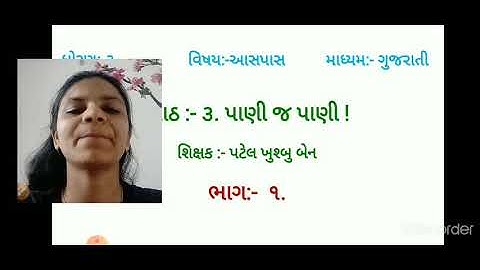 GM-STD-3-ASPAS-CH-3-PART-1(07-09-2020)