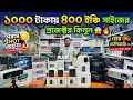 Projector Price In Bangladesh🔥Gaming, Mi 4K &amp; Mini Projector Price 2026 Update!Projector Price In BD
